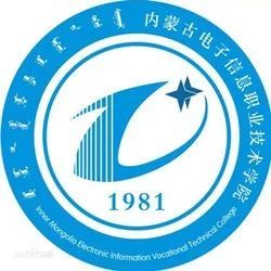 内蒙古电子信息职业技术学院校徽